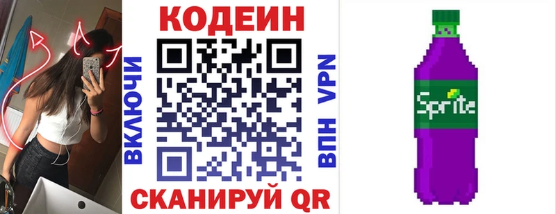 Codein Purple Drank  Уварово 