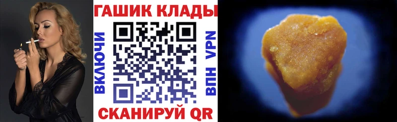 ГАШ hashish  как найти закладки  Уварово 