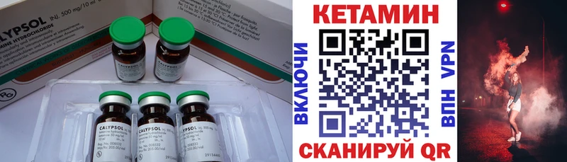 КЕТАМИН VHQ Уварово