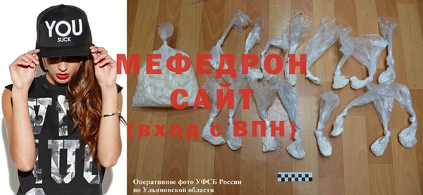 меф Армянск